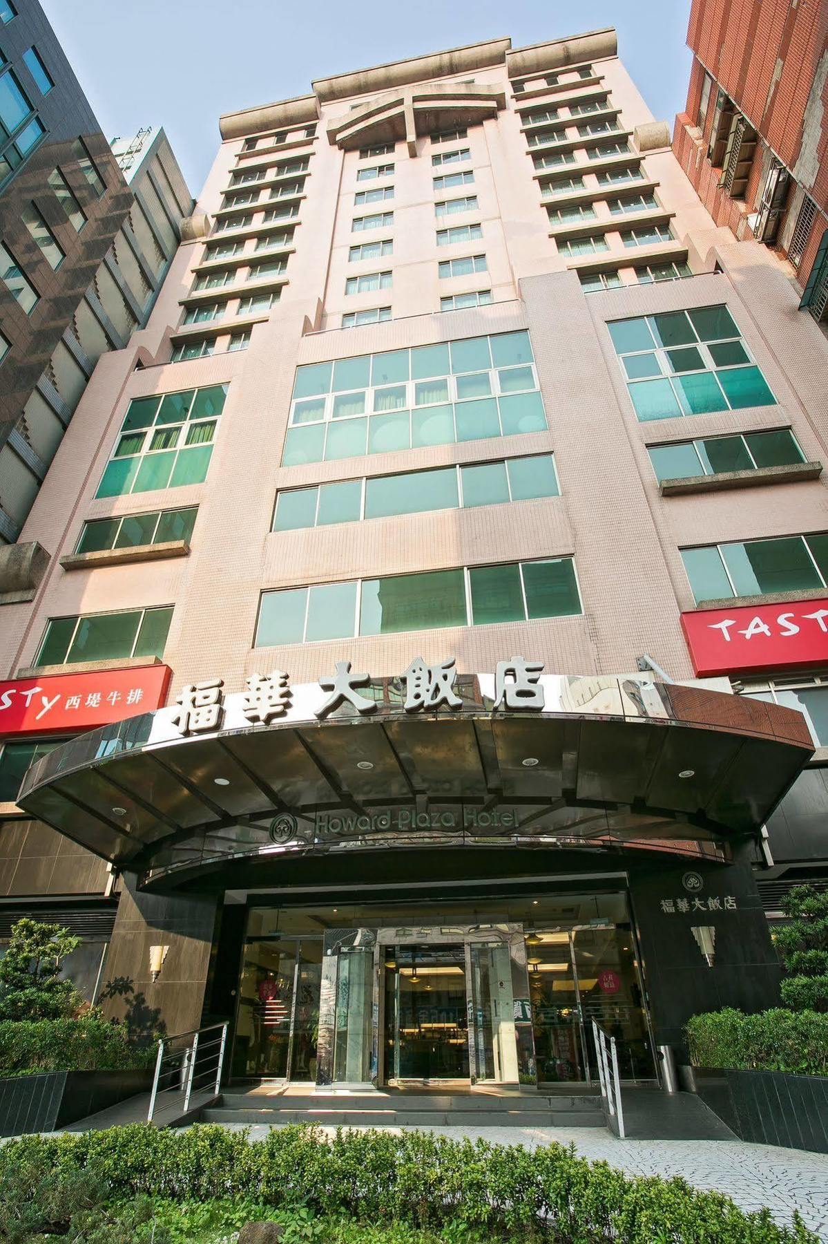 Howard Plaza Hotel Hsinchu Εξωτερικό φωτογραφία
