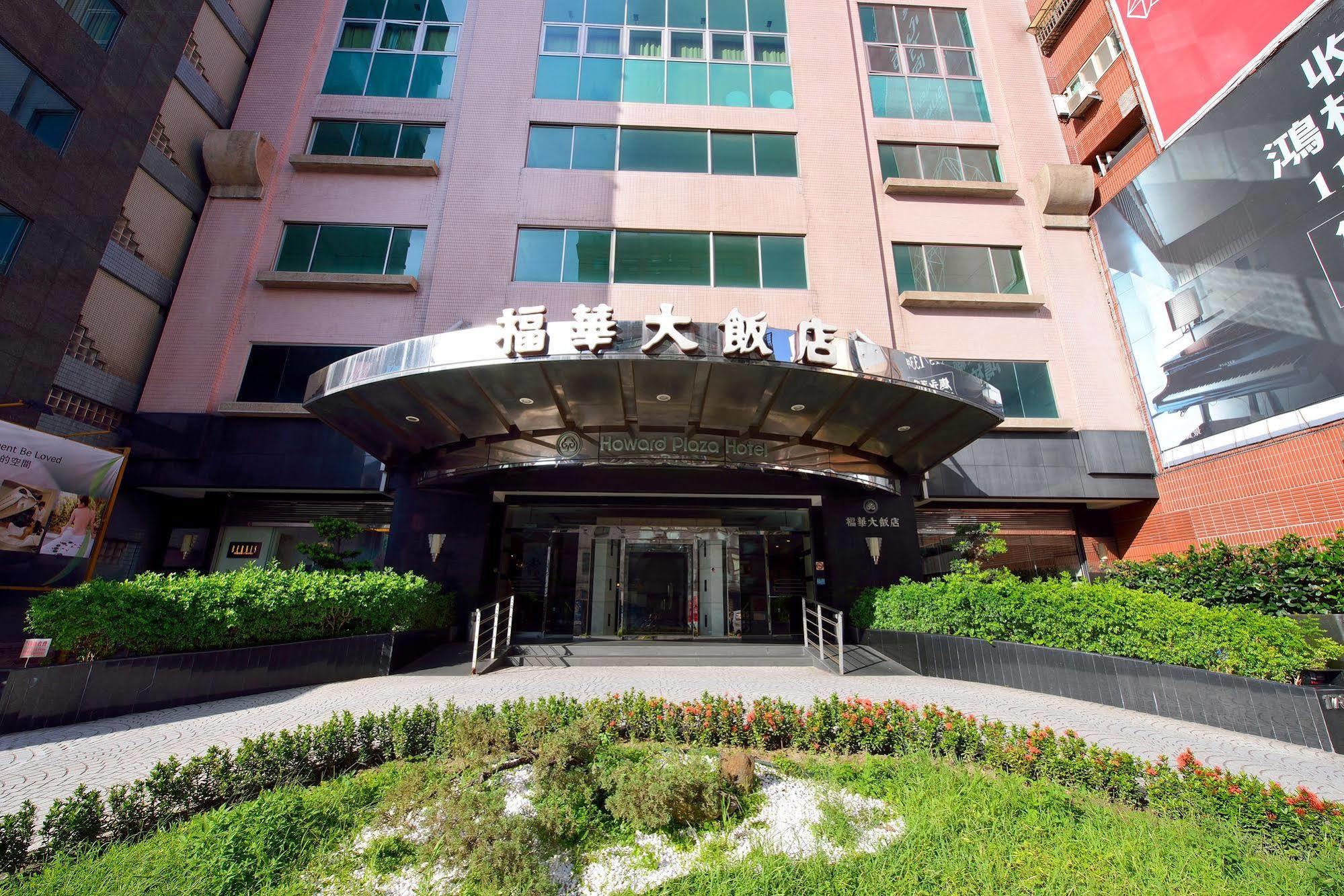 Howard Plaza Hotel Hsinchu Εξωτερικό φωτογραφία